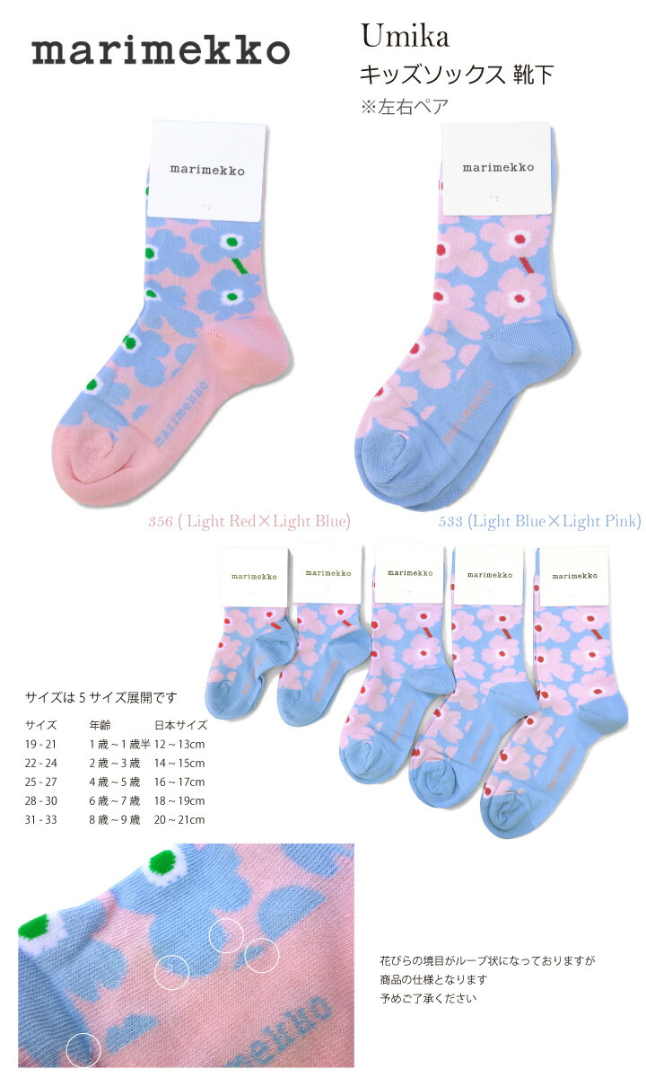 最新のhd2歳 靴下 サイズ 人気のファッショントレンド