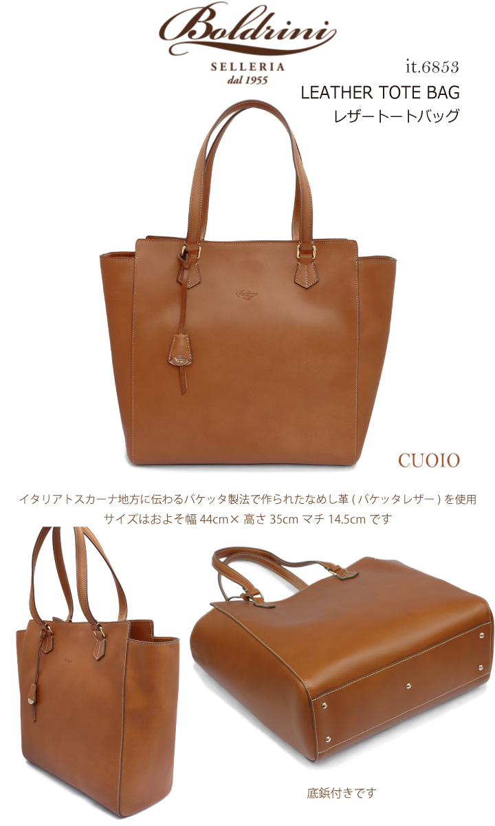 楽天市場 Boldrini Selleria ボルドリーニ セレリア 底鋲付き レザートートバッグ ビジネスバッグ メンズ 6853 Cuoio Papaya Nero ベジタブルタンニン バケッタレザー リボットレザー なめし Day Tripper