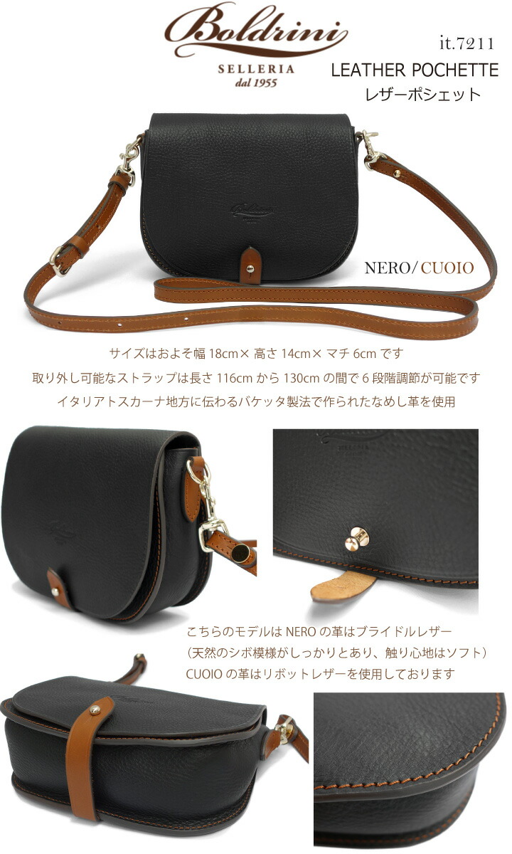楽天市場 Boldrini Selleria ボルドリーニ セレリア レザーポシェット ショルダーバッグ 7211 ブライドルレザー Bridle Leather イタリアンベジタブルタンニンレザー バケッタレザー レディース なめし Day Tripper