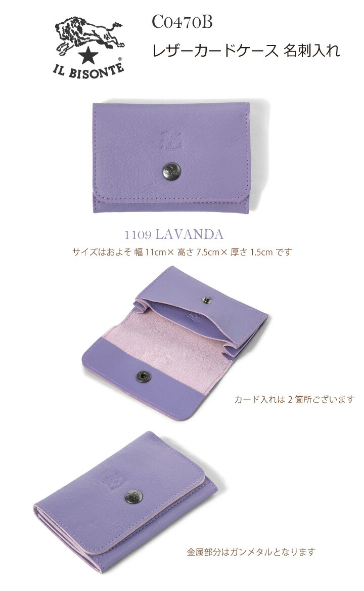 Il Bisonte イルビゾンテ イルビゾンテ 二つ折りレザーカードケース 名刺入れ C0470b C0470b 名刺入れ Ilbisonte ボタン Day Tripperおしゃれなカードケース入荷しました ネコポス発送 ラベンダー アヴィオ ペオニア ダスティーピンク トルトラカラー
