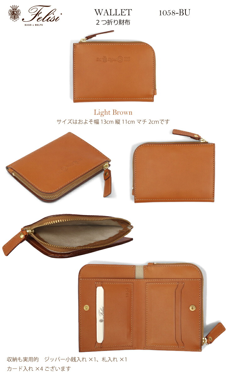 新品登場 Felisi フェリージ スムースレザー2つ折り財布 小銭入れ付き 1058 Bu L字ファスナー Www Bedminsterma Org