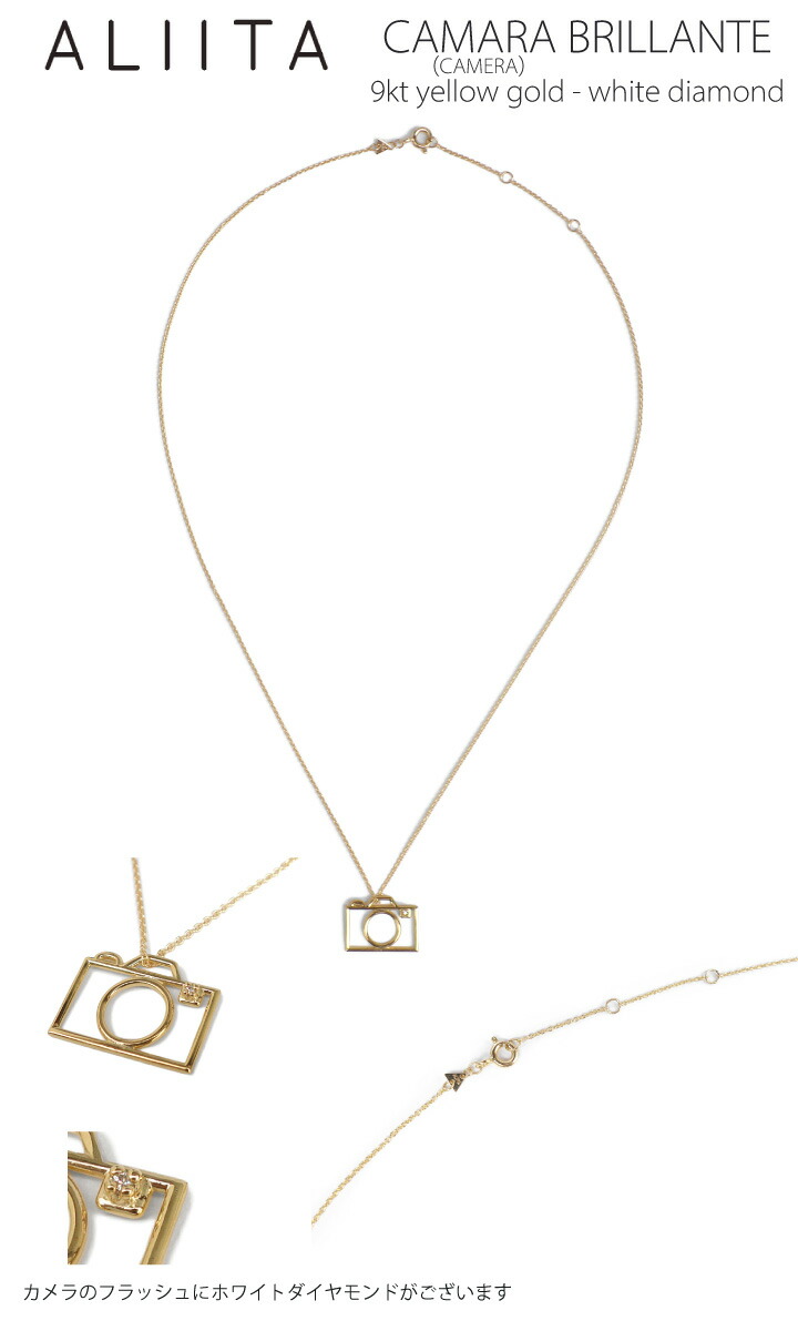 ALIITA アリータ CAMARA(CAMERA) BRILLANTE カメラ モチーフ チェーン ネックレス ホワイトダイヤモンド 付き  Chain Necklace 9kt yellow gold-white diamond アクセサリー