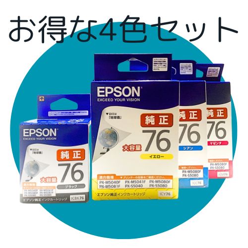 楽天市場】【アウトレット】外箱なし IC4CL76 4色セット EPSON 純正