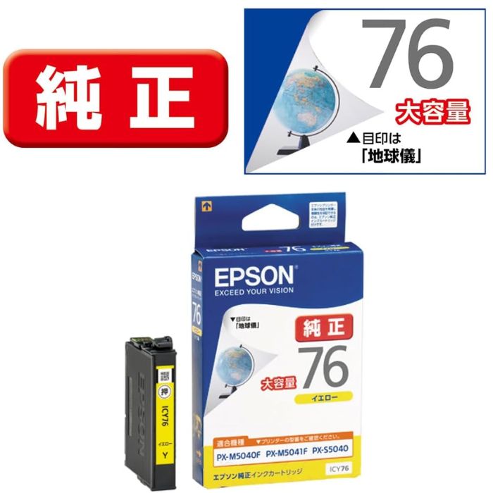 楽天市場】お買い得！！【推奨使用期限：2026年1月】EPSON 純正 インク