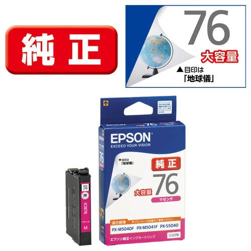 楽天市場】【アウトレット】外箱なし IC4CL76 4色セット EPSON 純正