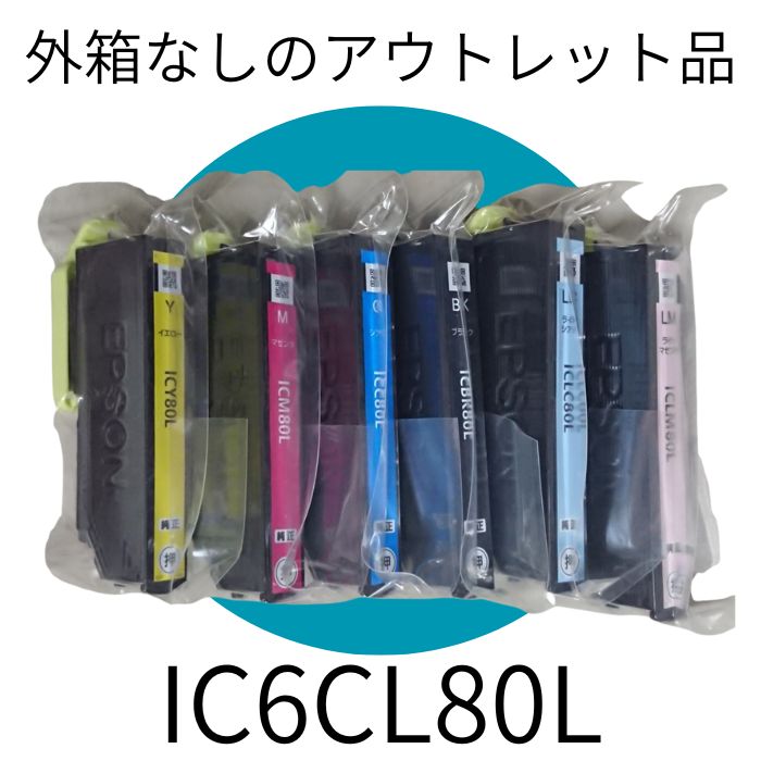 楽天市場】【アウトレット】外箱なし IC4CL76 4色セット EPSON 純正