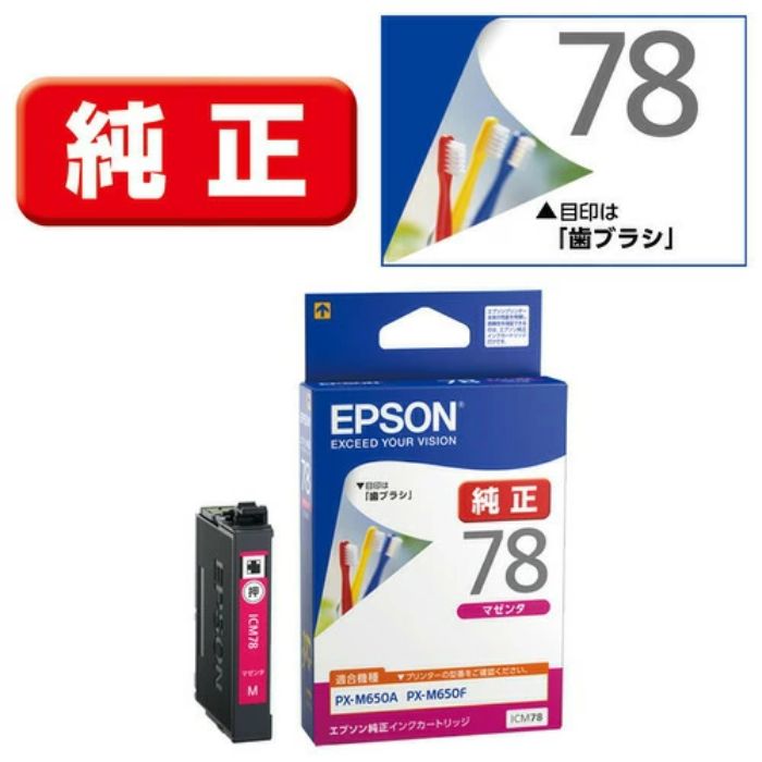 楽天市場】お買い得！！【推奨使用期限：2026年1月】EPSON 純正 インク