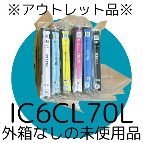 楽天市場】【アウトレット】外箱なし EPSON 純正 IC6CL80L 6色セット