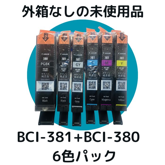 【アウトレット】外箱なし　canon　純正　 BCI-381+380/6MPV（標準）　6色パック