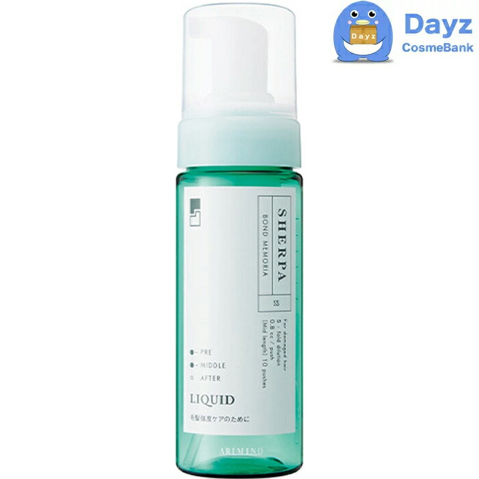 楽天市場】アリミノ シェルパ ボンドメモリアリキッド 500mL ｜ ヘア