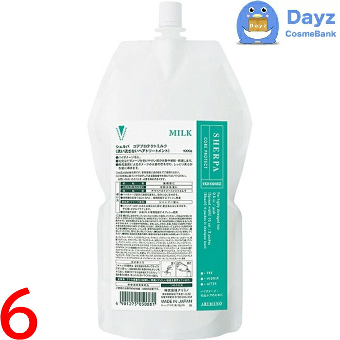 楽天市場】アリミノ シェルパ ベースエイドミスト 800mL 詰め替え用 3