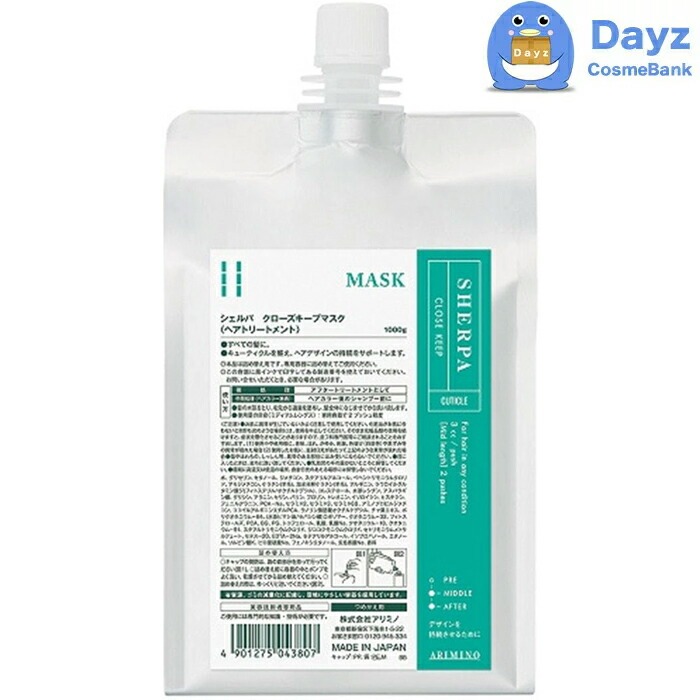 楽天市場】アリミノ シェルパ ベースエイドミスト 800mL 詰め替え用