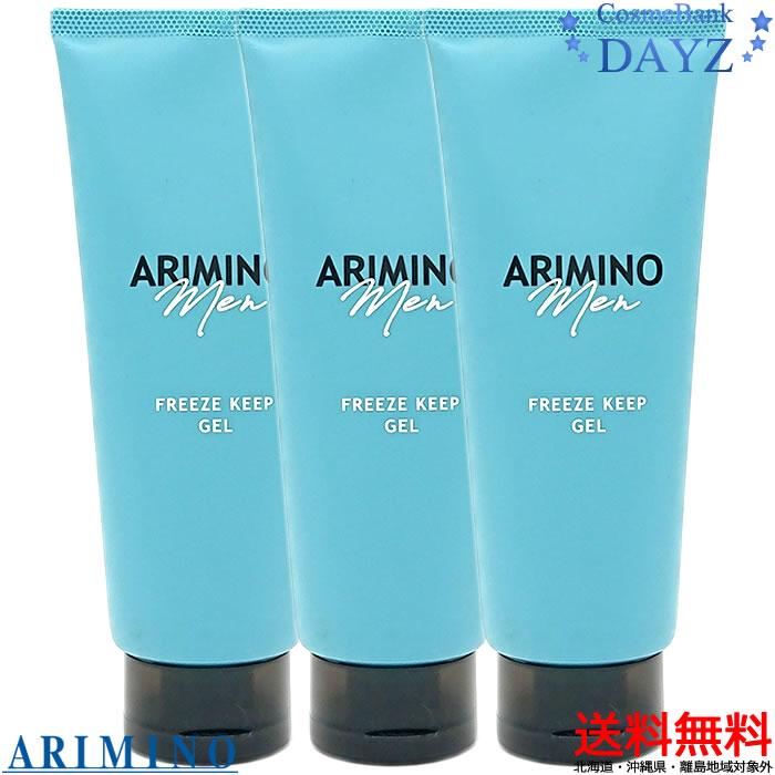Dayz7200 Arimino Men Freeze Keeping Gel 200 G Three Points Set