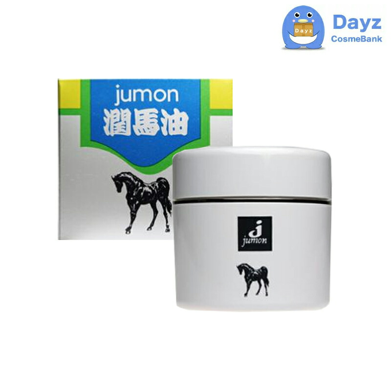 楽天市場】ジュモン ジュンバーユ 65ml（液状タイプ）ボディローション