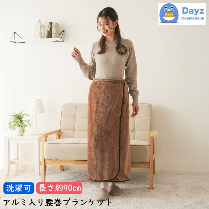 楽天市場】【送料無料】HOTα（ホットアルファ）アルミ入りあったか