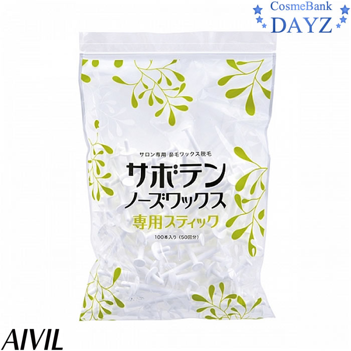 100 本物保証 ポイント倍 アイビル サボテンノーズワックス サロン導入セット ワックス 0g スティック150本 当店独自に50本増量中 専用ウォーマー 1台 最新情報 Www Faan Gov Ng