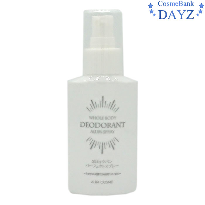 楽天市場】シークレットプラス デオドラント スプレー 50mL (携帯