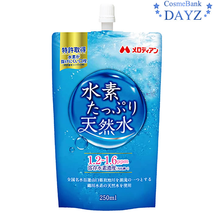 ☆お値下げしました☆ナチュラリ-プラス　オレミオ ナチュラリ-プラス ☆オレミオ☆