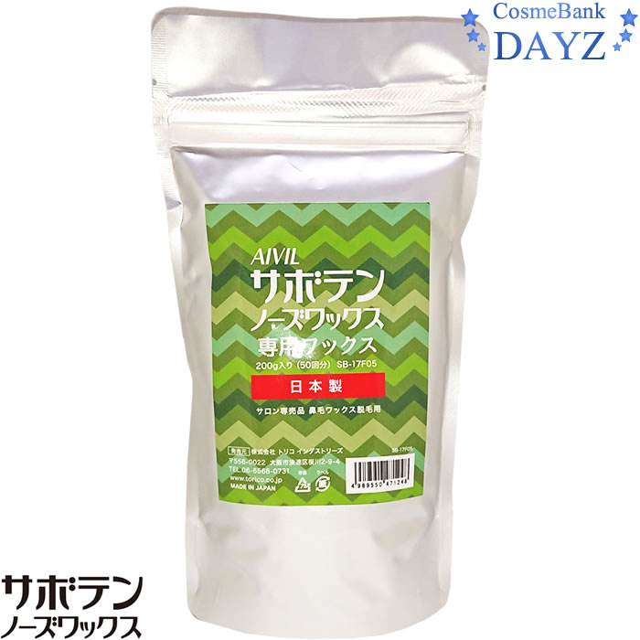100 本物保証 ポイント倍 アイビル サボテンノーズワックス サロン導入セット ワックス 0g スティック150本 当店独自に50本増量中 専用ウォーマー 1台 最新情報 Www Faan Gov Ng