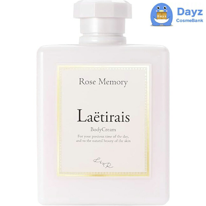 楽天市場】レティレーズ ボディクリーム ローズメモリー 300g | ボディ
