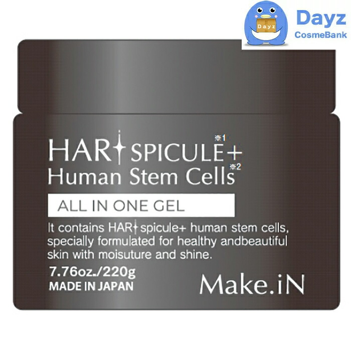 楽天市場】Make.iN HARI スピキュール プラス ヒト幹細胞 美容液 (50ml