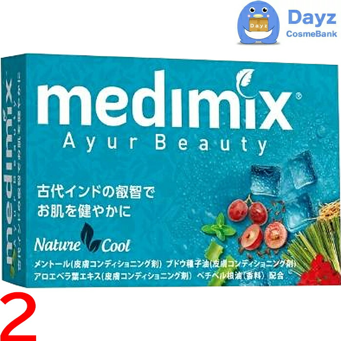 楽天市場】medimix (メディミックス) アロマソープ 【 グリーン