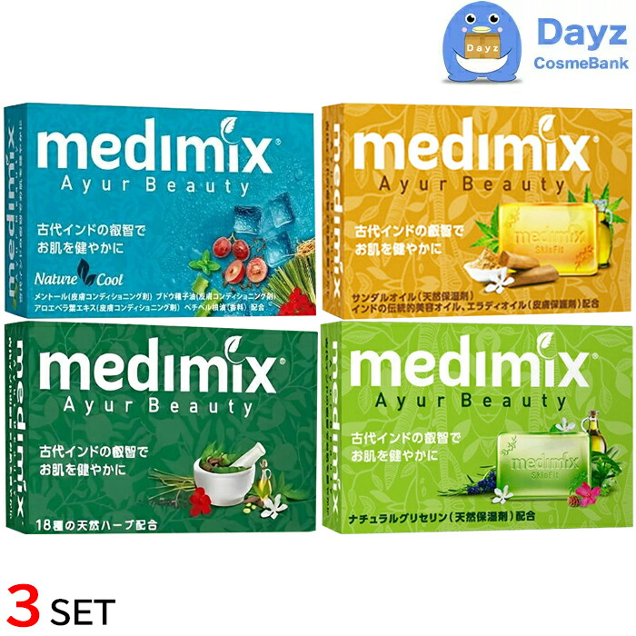 medimix-x3set.jpg