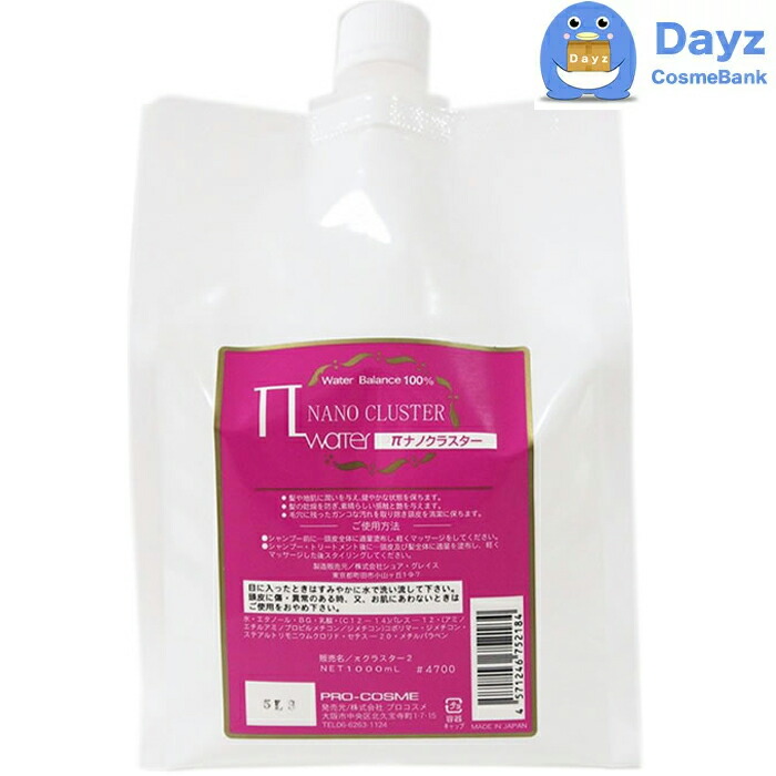 １２点セット・送料無料！｜ プロコスメ  πナノクラスター 1000mL｜つめかえ用・レフィル・パイウォーター・パイナノ※一部地域対象外 pc-pnanoc.jpg