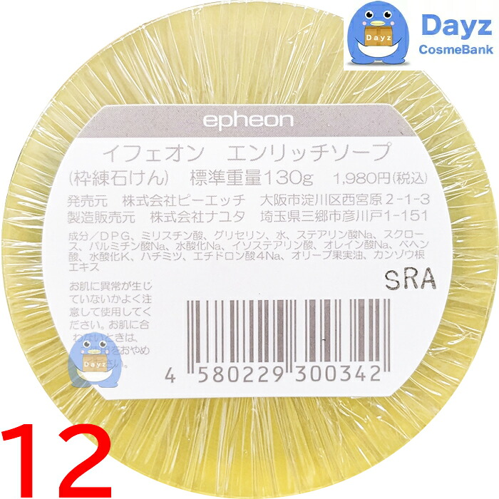 楽天市場】イフェオン シーキューブウォッシュ 100g 3点セット ｜ 洗顔