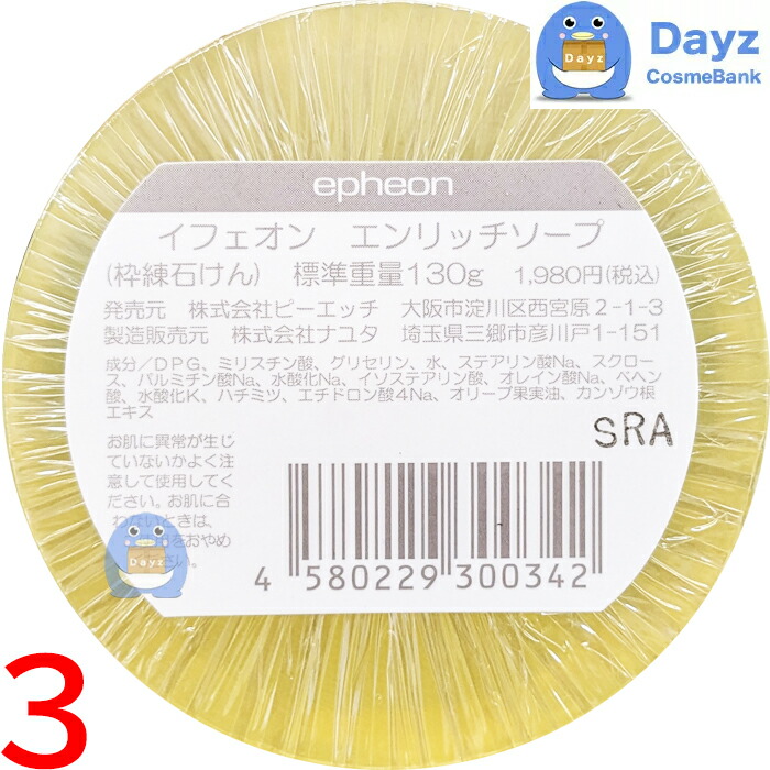 楽天市場】イフェオン シーリッチ 30mL 3点セット｜美容液｜ピーエッチ