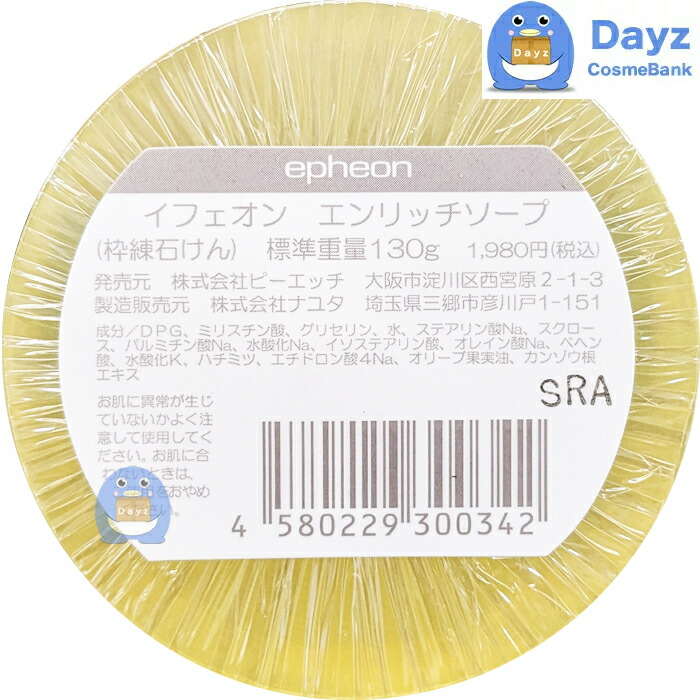 楽天市場】イフェオン エンリッチゲル 700g 詰め替え用｜自然派化粧品