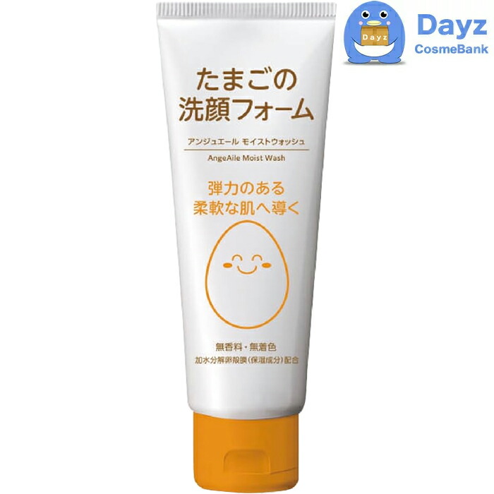 楽天市場】アンジュエール たまごのオールインワンジェル 200g