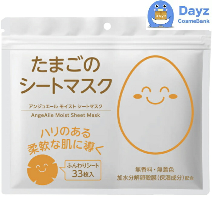 たまごのオールインワンジェル 200g Amazon.co.jp: アンジュエール たまごのオールインワンジェル