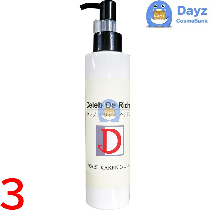 パール化研 セレブドリシェ ヘアドレ 160g　6点セット　｜　ヘアトリートメント / ヘアクリーム 楽天市場】パール化研 セレブドリシェ ヘアドレ 160g ｜ ヘア
