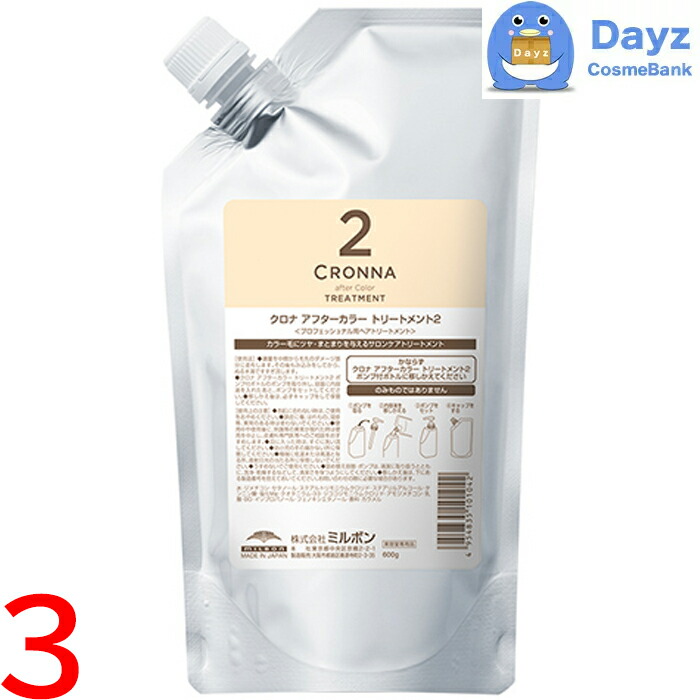 楽天市場】ミルボン クロナ トリートメント フォーカラードヘア 360g 6
