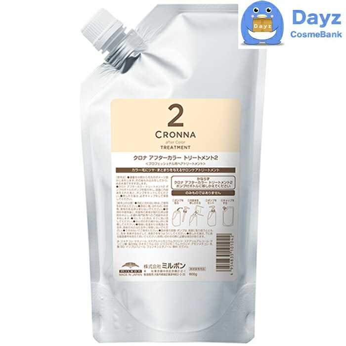 楽天市場】ミルボン クロナ トリートメント フォーカラードヘア 1800g