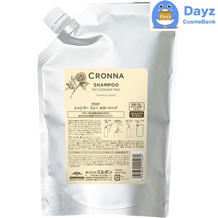 楽天市場】ミルボン クロナ シャンプーフォーカラードヘア 1800mL