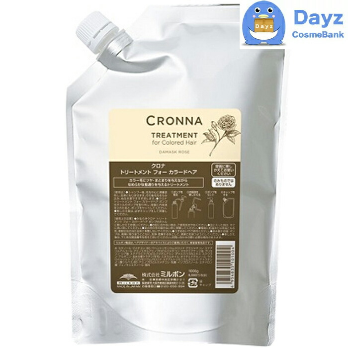 楽天市場】ミルボン クロナ アフターカラートリートメント 3 36g 6点
