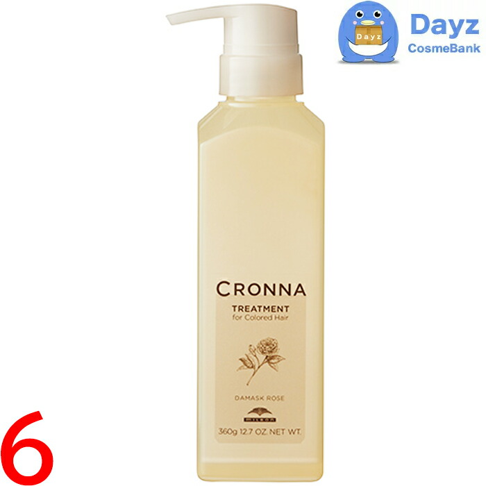 楽天市場】ミルボン クロナ トリートメント フォーカラードヘア 1000g