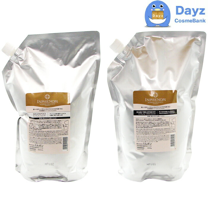 楽天市場】ミルボン インフェノム トリートメント 2500g 詰め替え用