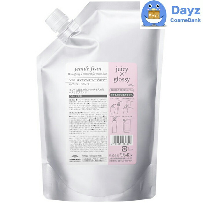 楽天市場】ミルボン ジェミールフラン サロントリートメント ハート 2