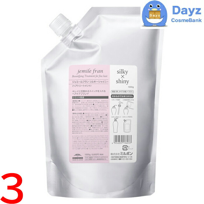 楽天市場】ミルボン ジェミールフラン サロントリートメント ハート 1