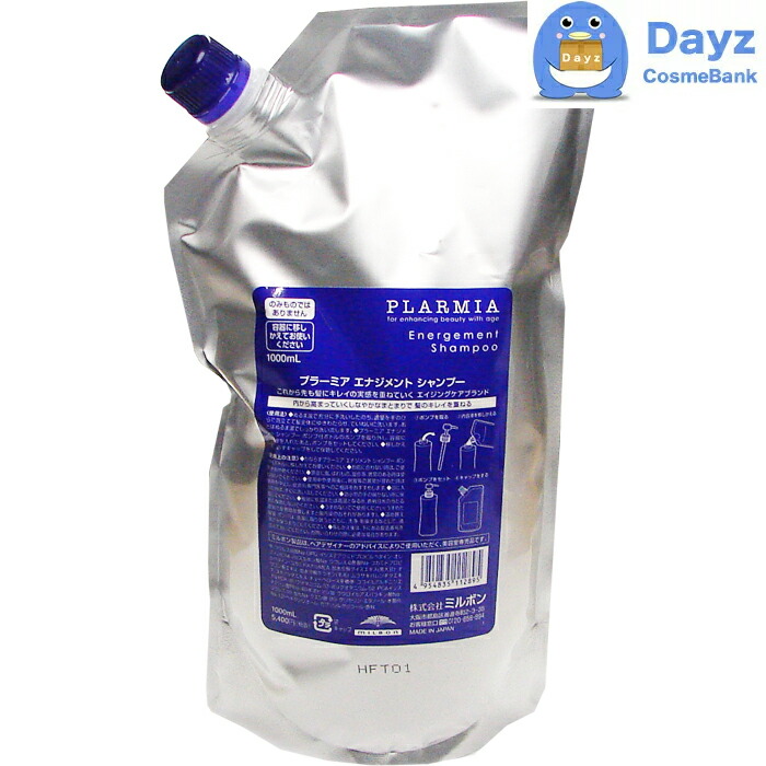 楽天市場】ミルボン プラーミア ヘアセラム シャンプー M 2500mL