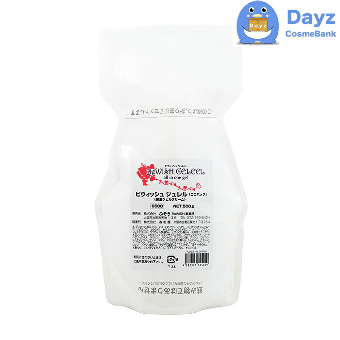 楽天市場】ふそう ビウィッシュ ジュレル 500g 詰め替え用 ＋ 専用