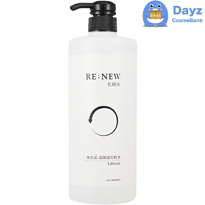 化粧水・ローション・トナー rei 新商品】99.4%美容成分の“化粧液” Bio Repro Lotion、宮崎麗果