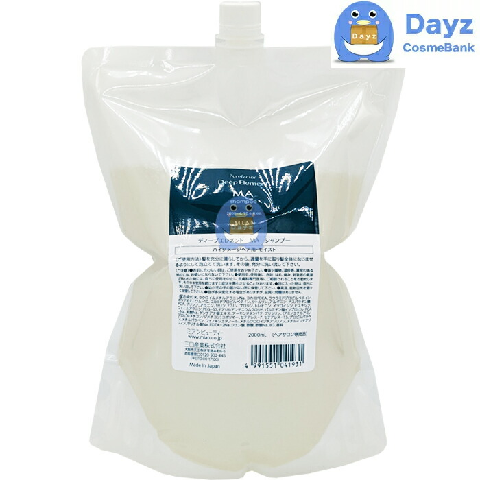 楽天市場】ミアンビューティー ピュアファクター ディープエレメント