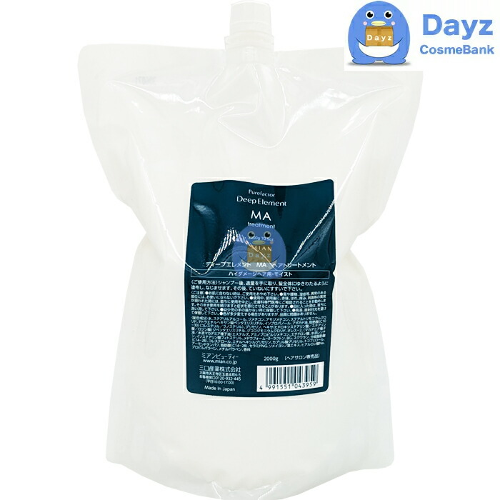 楽天市場】ミアンビューティー ピュアファクター ディープエレメント