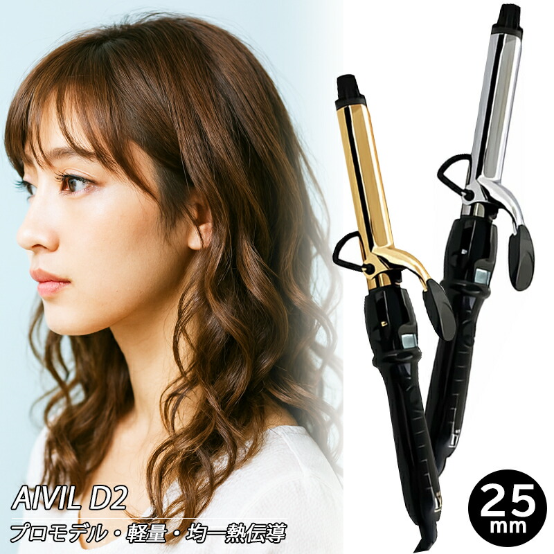 楽天市場】【当店公式LINE 登録で200円OFF！】アイビル D2 アイロン