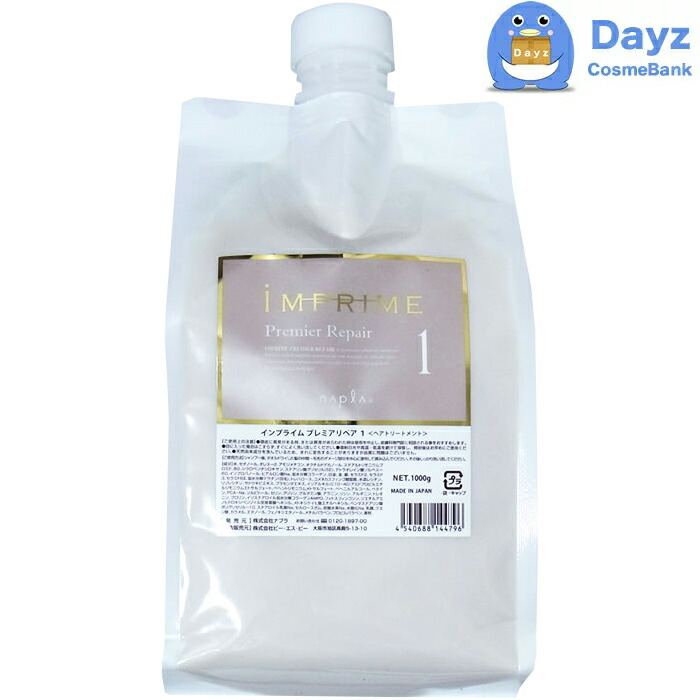 ナプラ　インプライム　ボリュームアップ トリートメント　6本セット売り imprime-vu-info1.jpg