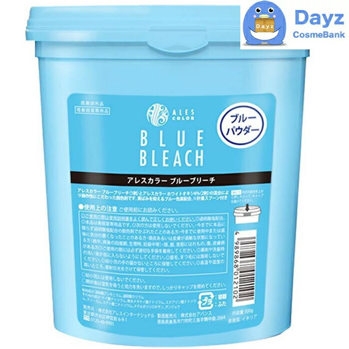 楽天市場】アレスカラー ブルーブリーチ 500g ｜ ブリーチ剤 / 脱色剤